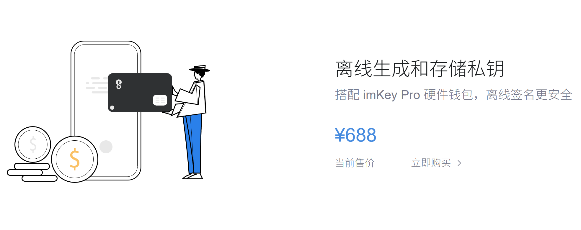 imtoken钱包