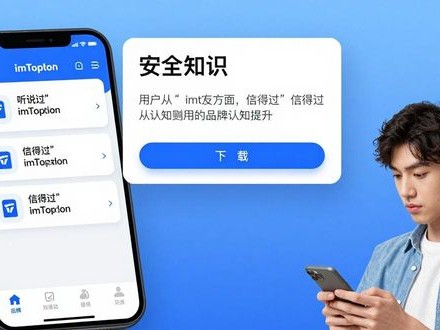 imToken国内下载：用好这3招，品牌认知翻倍