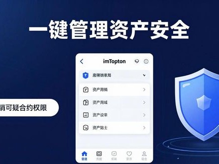 imToken钱包：三招管好你的数字资产风险