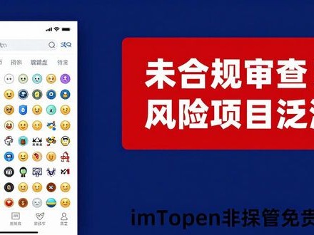 imToken通用版市场合规现状解析，普通用户需警惕哪些风险？