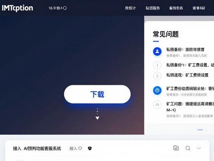 imToken官网用户反馈：这些改进建议最实在