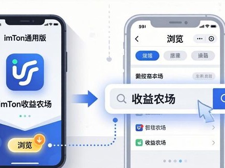 imToken收益农场怎么用？三步轻松赚取被动收益