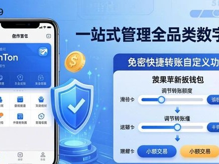 imToken苹果新版钱包上线 一站式轻松管理全品类数字资产