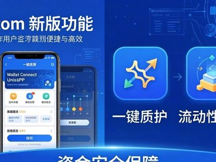 imToken新版功能详解，下载使用价值高