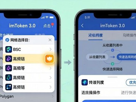 imToken 3.0资金调度 | 官网下载后如何快速操作