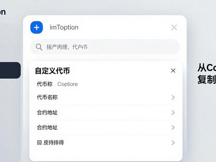 imToken下载后如何选币？三步简单操作