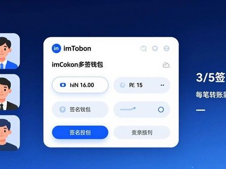 imToken团队协作：下载后这样用才高效