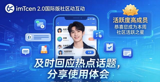 建国际网站_如何在imToken官网下载2.0国际版上进行社区建设？_国际化社区建设