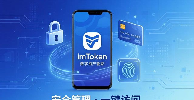 钱包数字货币是怎样的骗局_钱包管理app_imToken钱包安卓版：一站式数字资产管理工具