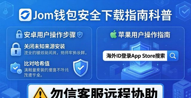 如何安全安装imToken钱包官方app下载？_钱包app安全可靠吗_钱包app官网下载安装