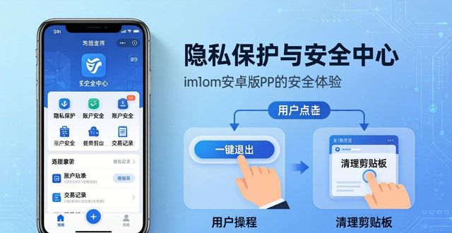 安卓隐私保护器_隐私保护平台_如何在imToken安卓版下载app中保护隐私安全？