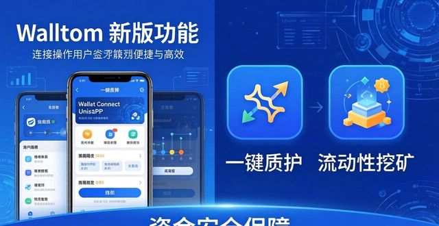 imToken最新版本下载的功能多样性与使用价值_imToken最新版本下载的功能多样性与使用价值_imToken最新版本下载的功能多样性与使用价值