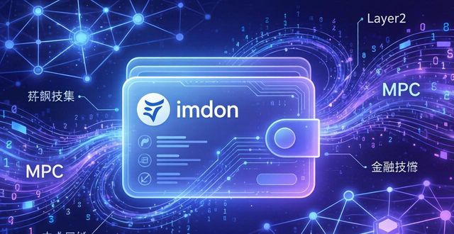 imToken钱包app最新下载的策略经营与创新分析_钱包市场分析_钱包行业市场现状