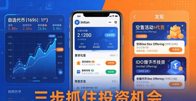 定制分级机会投资_如何在imToken下载安装中快速获取投资机会？_快速获取天猫积分