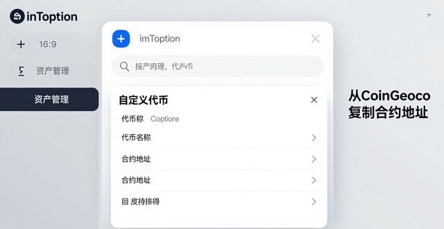 钱包官方网站_imt0ken钱包下载_如何在imToken钱包官网下载中选择币种？