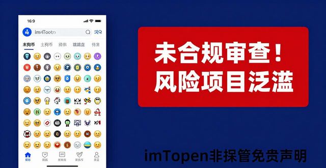 通用规范与详细规范_深入探讨imToken通用版中的市场合规性_通用要求和通用规范的区别