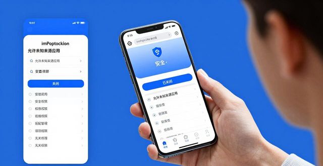 安卓受保护应用_如何在imToken官网下载1.0安卓中提升信息保护？_安卓应用保活