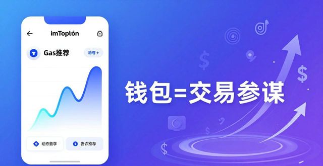 最新imToken官网下载的创新能力与市场应对_最新imToken官网下载的创新能力与市场应对_最新imToken官网下载的创新能力与市场应对
