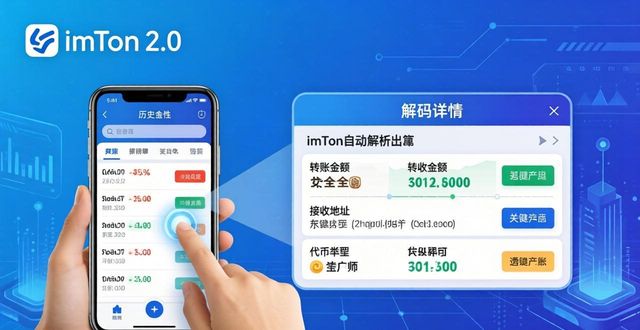 如何在imToken下载2.0版中加强透明交易？_透明交易不吃差价_透明价app下载