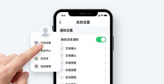 如何在最新imToken官网下载中设置推送通知？_推送app下载_推送服务软件下载