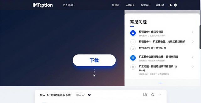 反馈改进什么意思_imToken官方网站的用户反馈与改进建议_反馈修改
