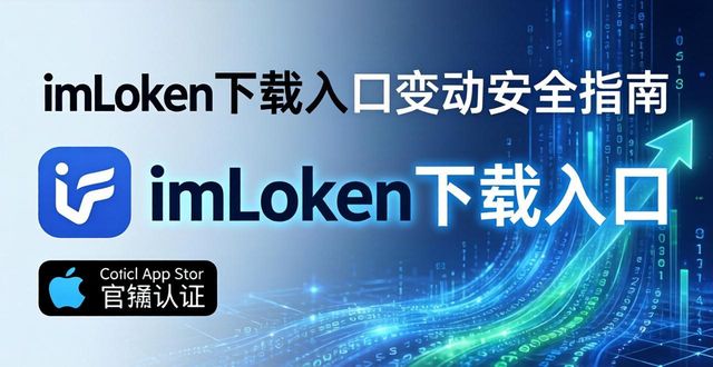 imToken下载入口的市场动态与用户响应_响应平台是什么_响应app