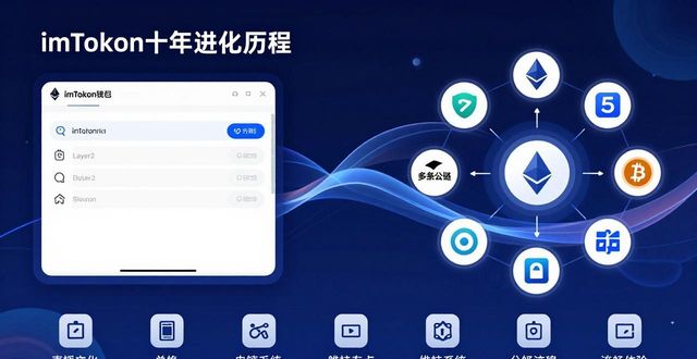 钱包行业发展前景_imToken钱包App的历史与未来发展战略_钱包市场现状分析