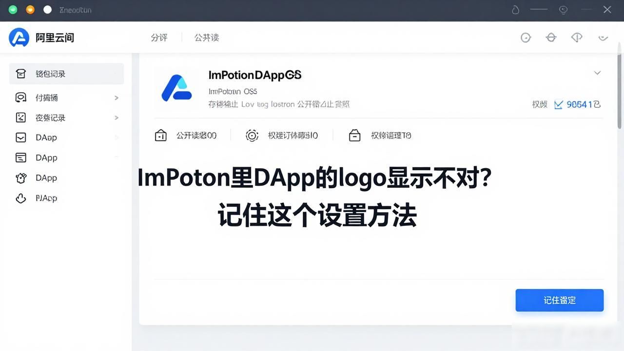 Imtoken的dapp显示logo_DApp上线ImToken logo不出错_manifest.json logo字段配置