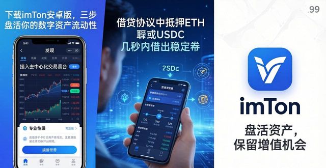 流动性资金池玩法_如何通过imToken安卓版下载app加强资金流动性？_流动性资金是什么意思