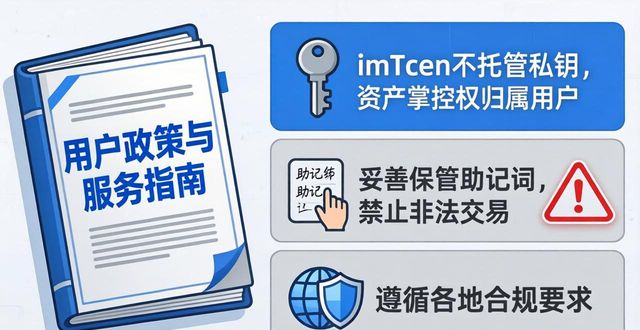 手机qq钱包用户怎么取消_imToken钱包官方网址的用户政策与服务指南_百度钱包有多少用户